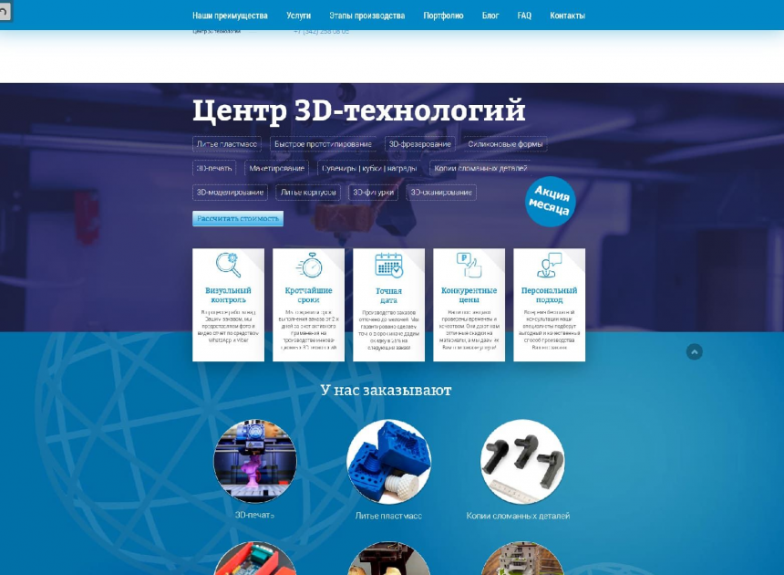 создать сайт онлайн на конструкторе