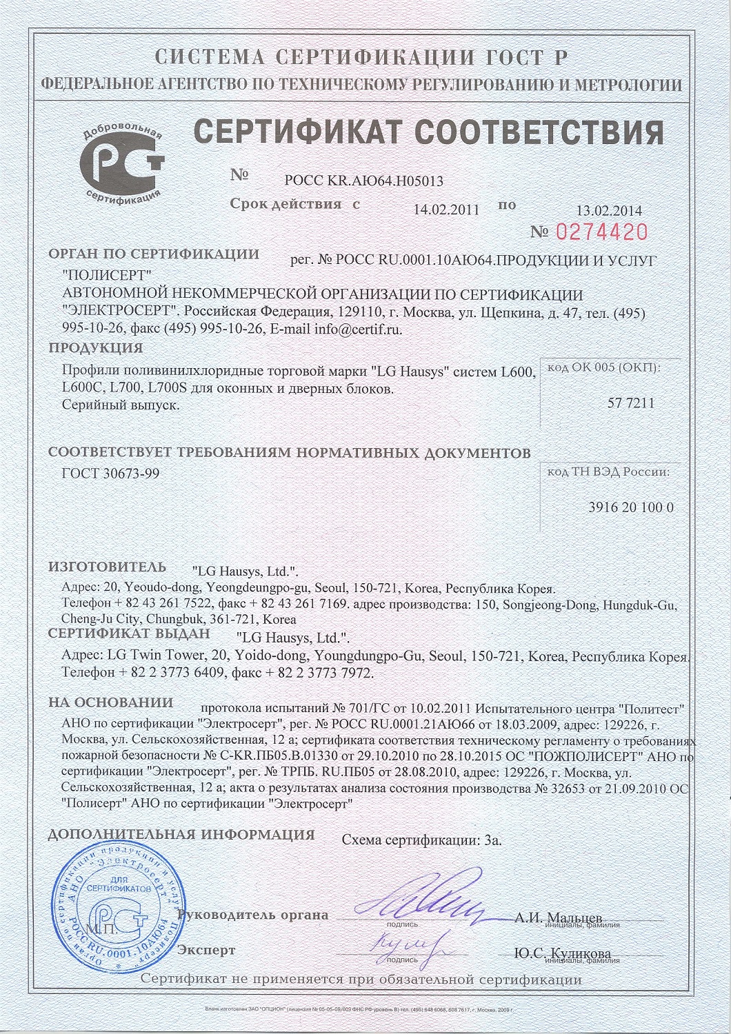 Сертификаты пластиковых окон в Гатчине