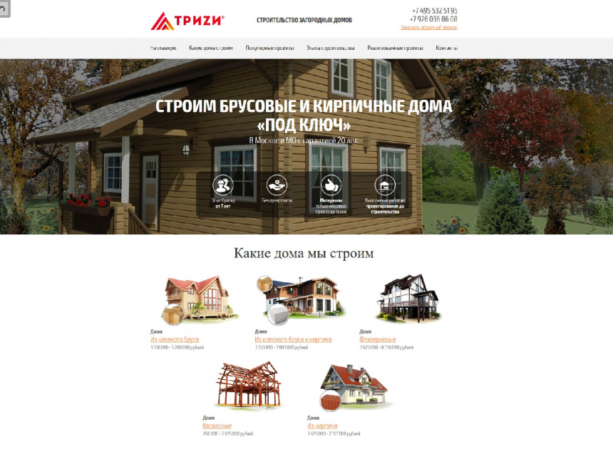 современный конструктор сайтов