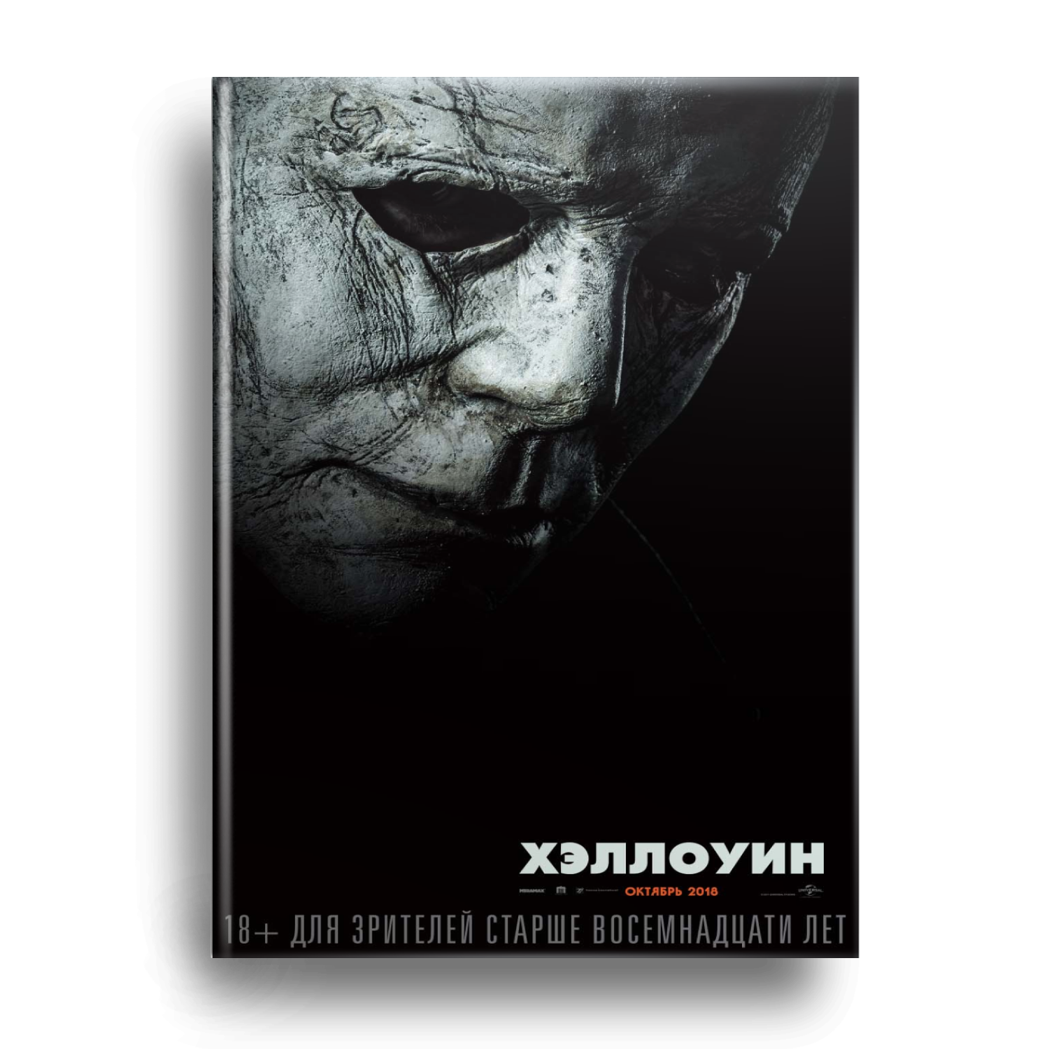 Домашний арест