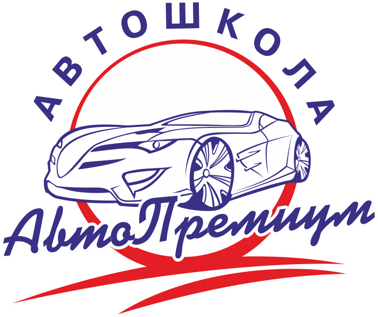 Логотип автошколы картинки