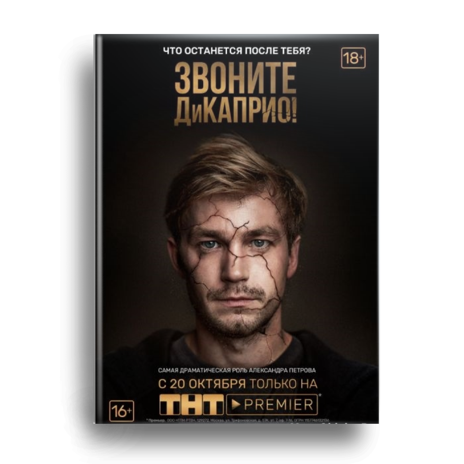 Год культуры (1-6 серии из 20) / 2018 / РУ / WEB-DLRip + WEB-DL (720p) + (1080p)