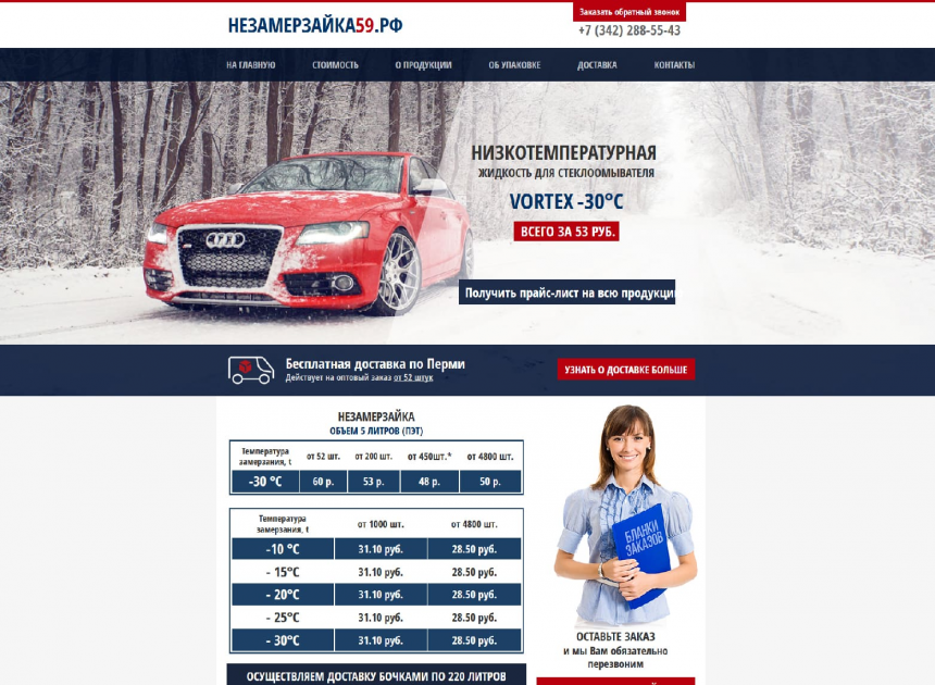 продвинутый конструктор сайтов
